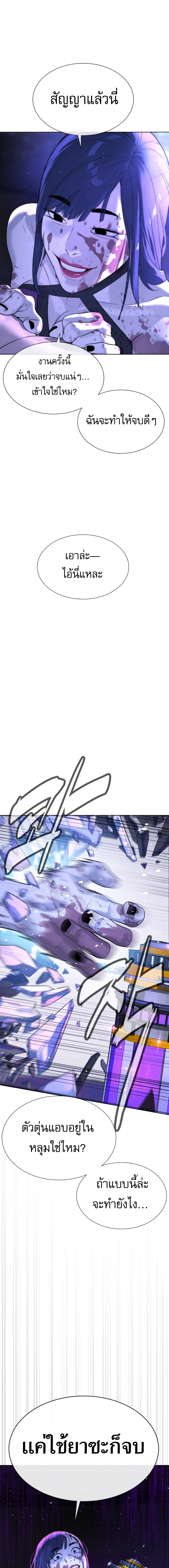 Killer Peter ปีเตอร์โคตรนักฆ่า ตอนที่ 30 หน้า 36