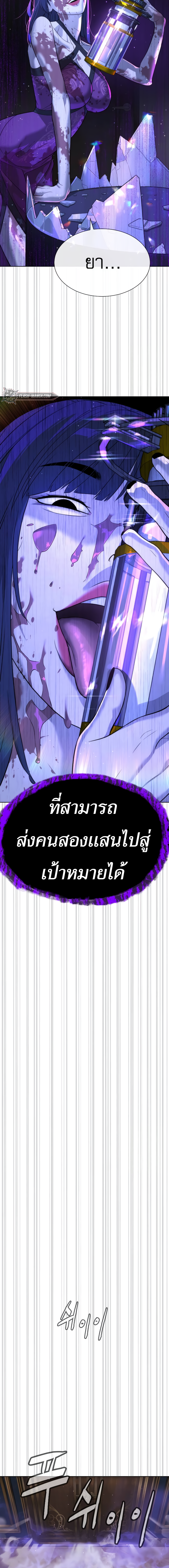 Killer Peter ปีเตอร์โคตรนักฆ่า ตอนที่ 30 หน้า 37