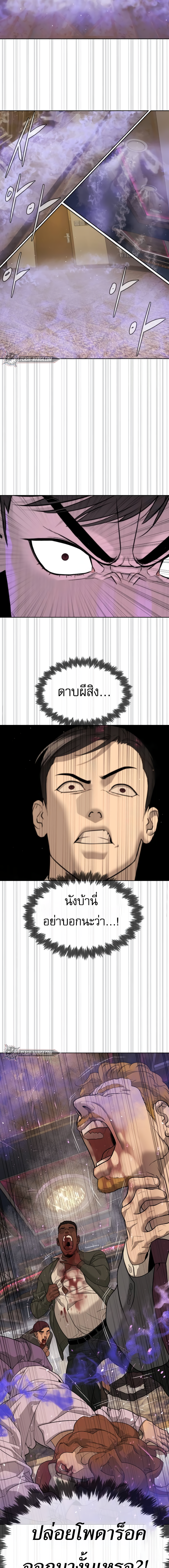 Killer Peter ปีเตอร์โคตรนักฆ่า ตอนที่ 30 หน้า 38