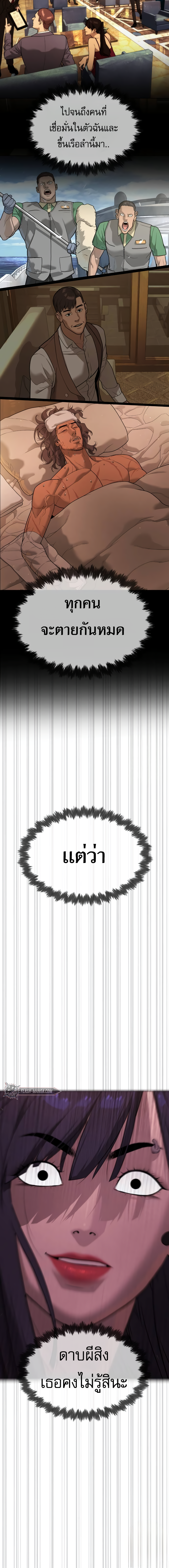 Killer Peter ปีเตอร์โคตรนักฆ่า ตอนที่ 30 หน้า 40