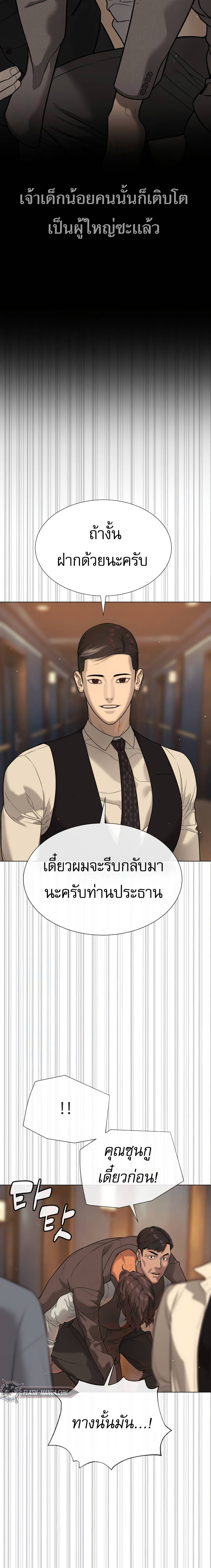 Killer Peter ปีเตอร์โคตรนักฆ่า ตอนที่ 31 หน้า 10