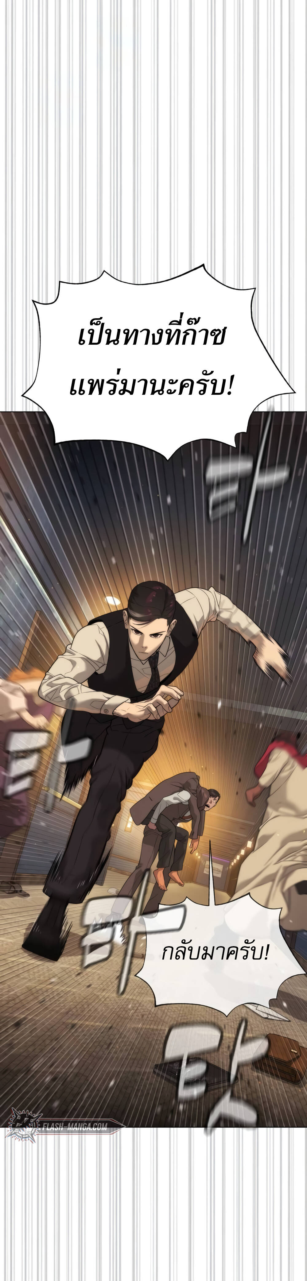 Killer Peter ปีเตอร์โคตรนักฆ่า ตอนที่ 31 หน้า 11