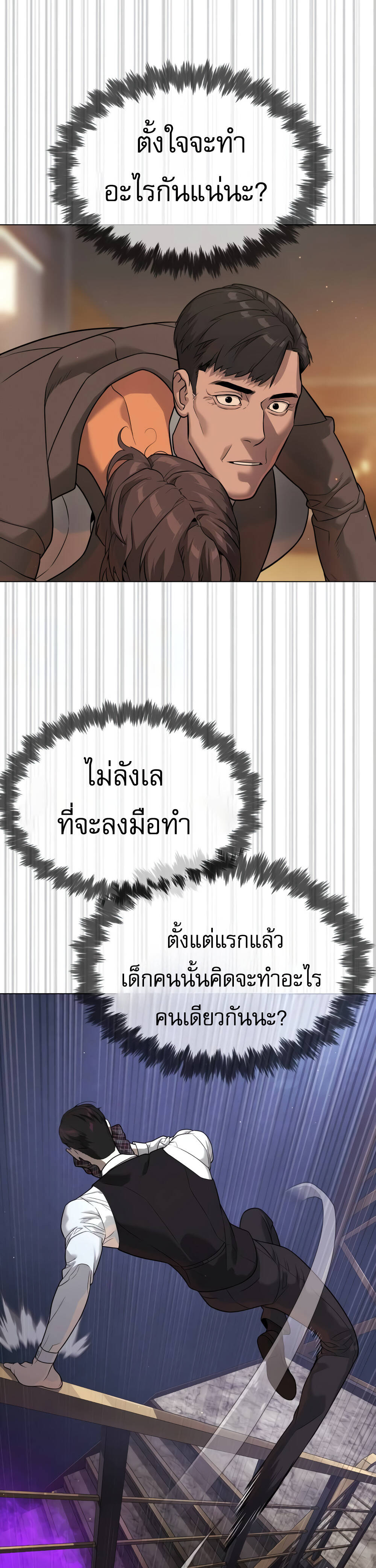 Killer Peter ปีเตอร์โคตรนักฆ่า ตอนที่ 31 หน้า 12