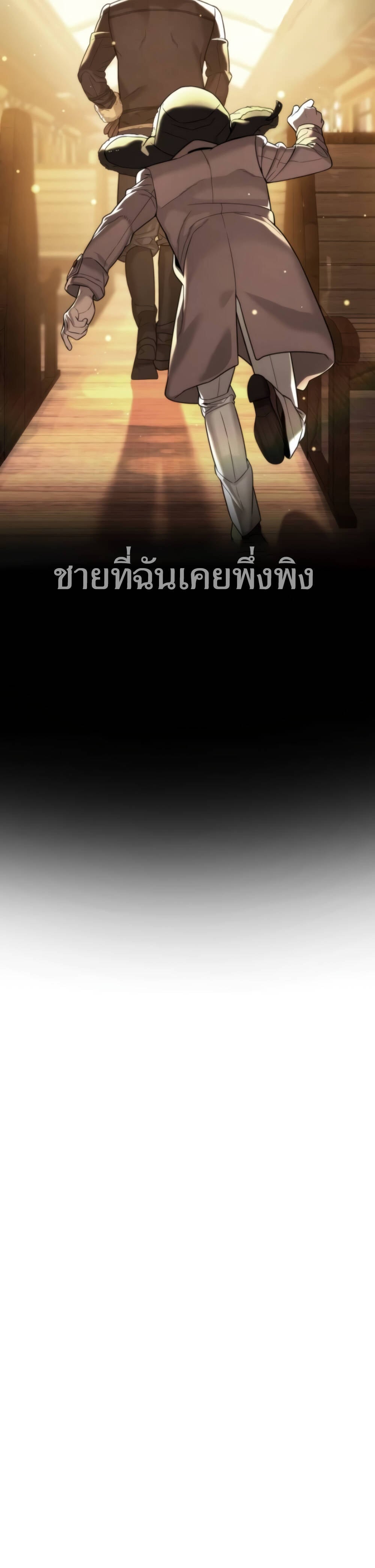 Killer Peter ปีเตอร์โคตรนักฆ่า ตอนที่ 31 หน้า 15