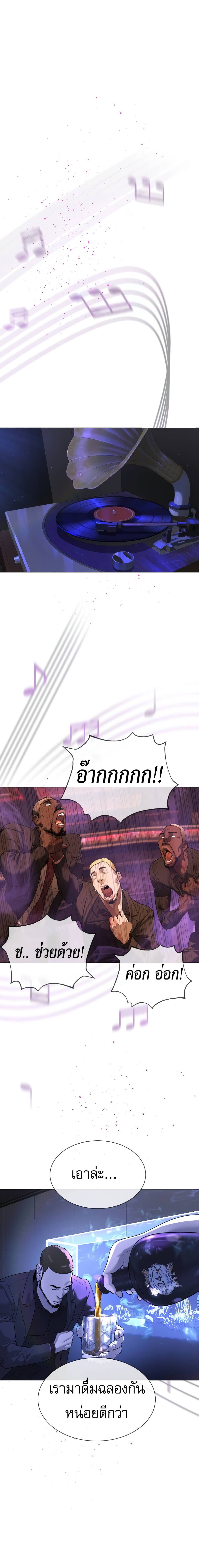 Killer Peter ปีเตอร์โคตรนักฆ่า ตอนที่ 31 หน้า 16