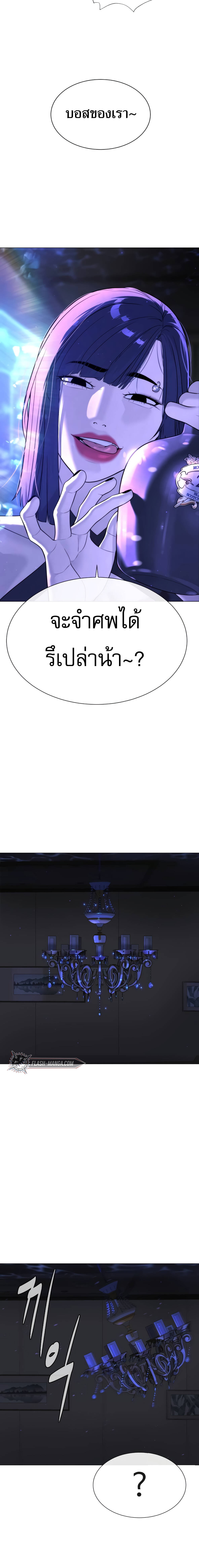 Killer Peter ปีเตอร์โคตรนักฆ่า ตอนที่ 31 หน้า 18