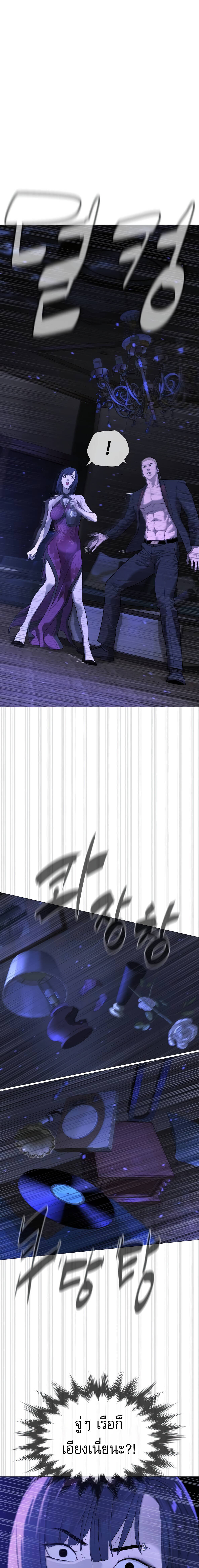 Killer Peter ปีเตอร์โคตรนักฆ่า ตอนที่ 31 หน้า 19