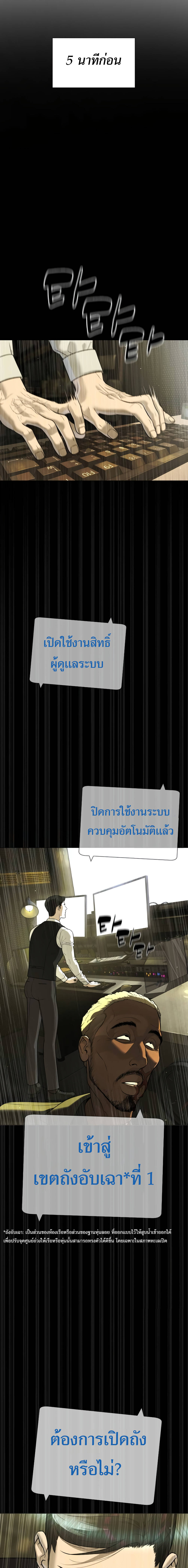 Killer Peter ปีเตอร์โคตรนักฆ่า ตอนที่ 31 หน้า 21