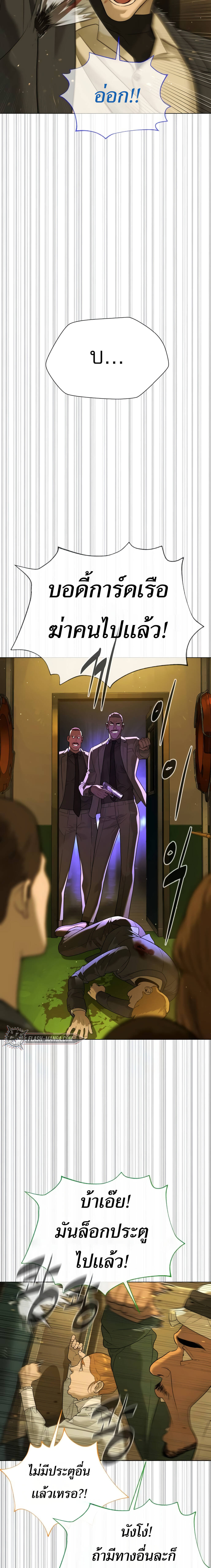 Killer Peter ปีเตอร์โคตรนักฆ่า ตอนที่ 31 หน้า 27
