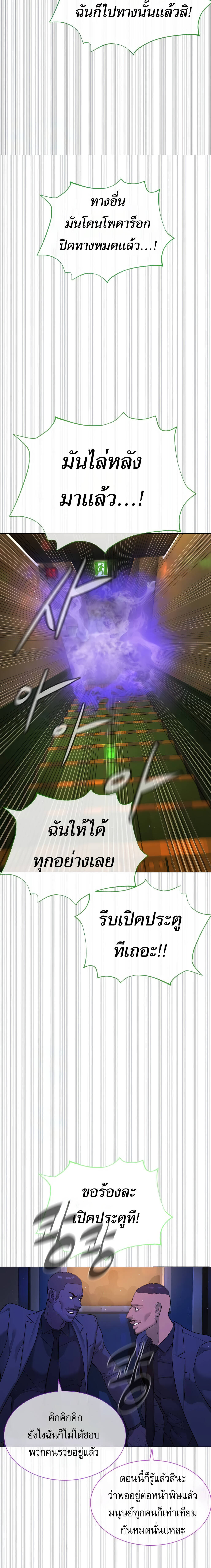 Killer Peter ปีเตอร์โคตรนักฆ่า ตอนที่ 31 หน้า 28