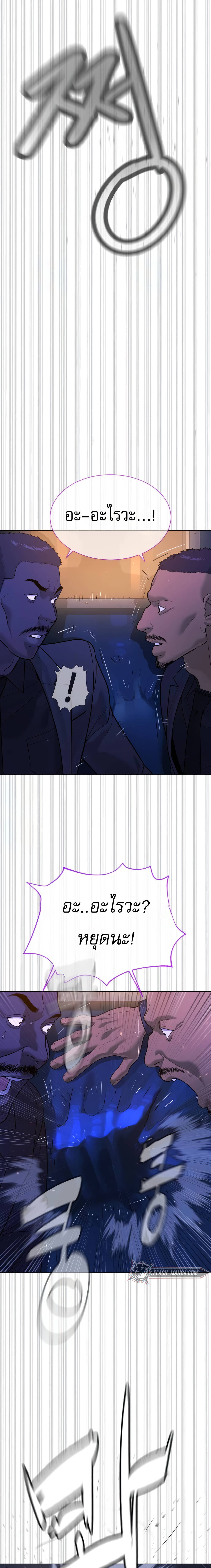 Killer Peter ปีเตอร์โคตรนักฆ่า ตอนที่ 31 หน้า 29