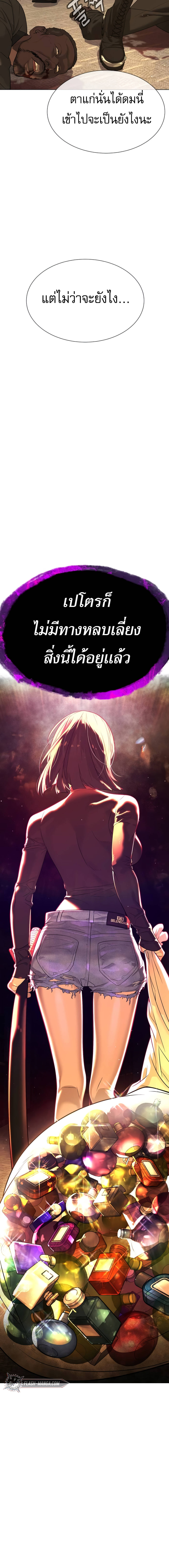 Killer Peter ปีเตอร์โคตรนักฆ่า ตอนที่ 31 หน้า 35