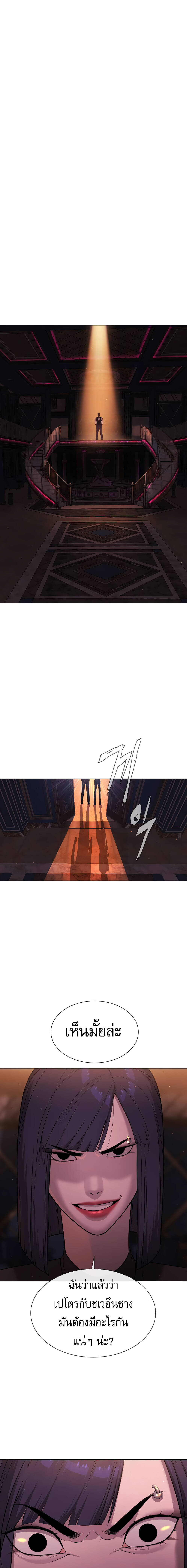 Killer Peter ปีเตอร์โคตรนักฆ่า ตอนที่ 31 หน้า 36
