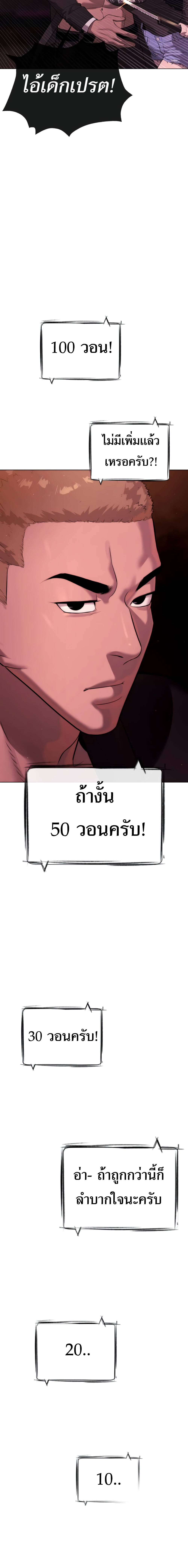 Killer Peter ปีเตอร์โคตรนักฆ่า ตอนที่ 31 หน้า 40