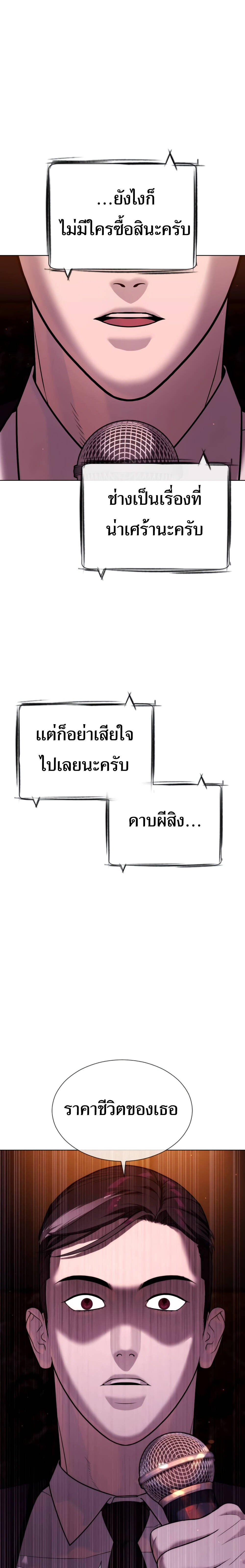 Killer Peter ปีเตอร์โคตรนักฆ่า ตอนที่ 31 หน้า 41