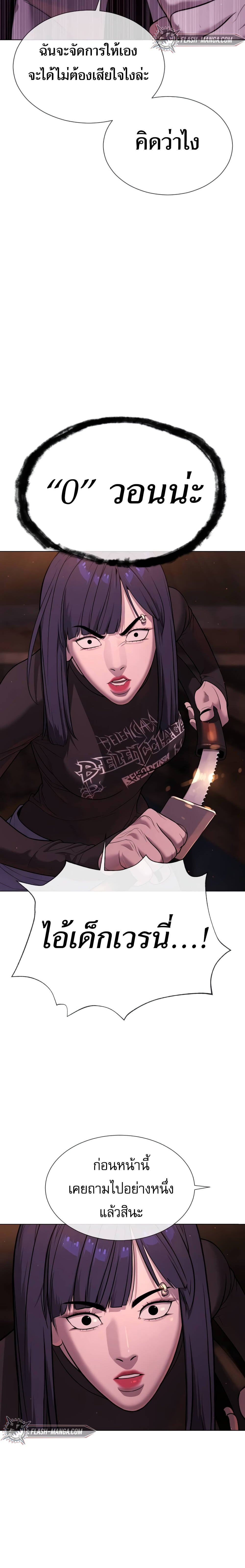 Killer Peter ปีเตอร์โคตรนักฆ่า ตอนที่ 31 หน้า 42