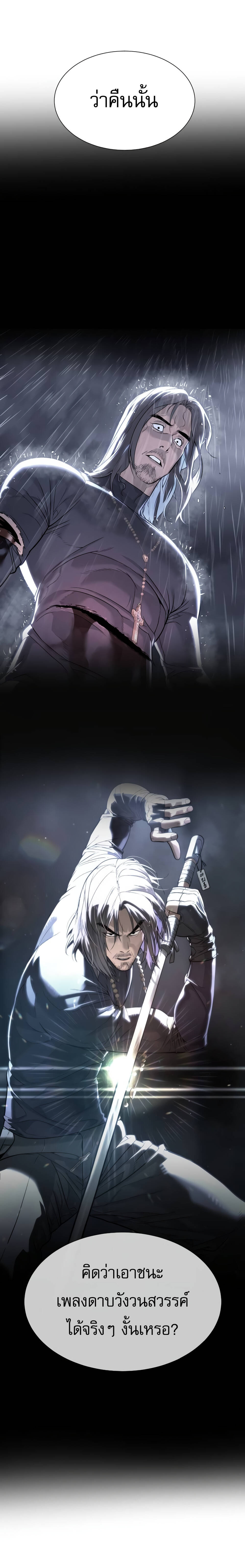 Killer Peter ปีเตอร์โคตรนักฆ่า ตอนที่ 31 หน้า 43