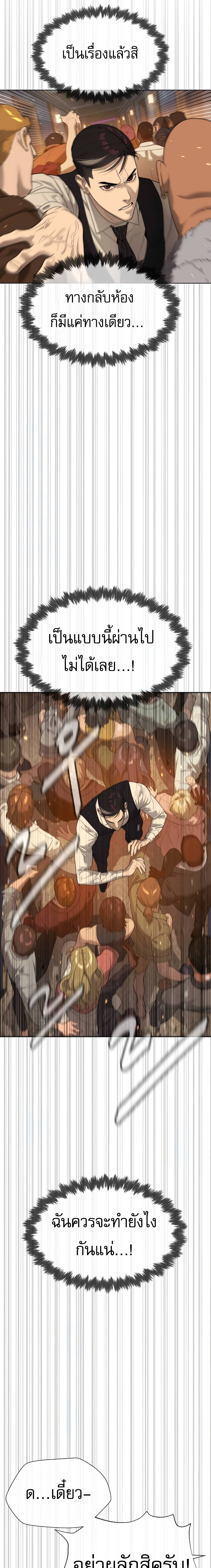Killer Peter ปีเตอร์โคตรนักฆ่า ตอนที่ 31 หน้า 6