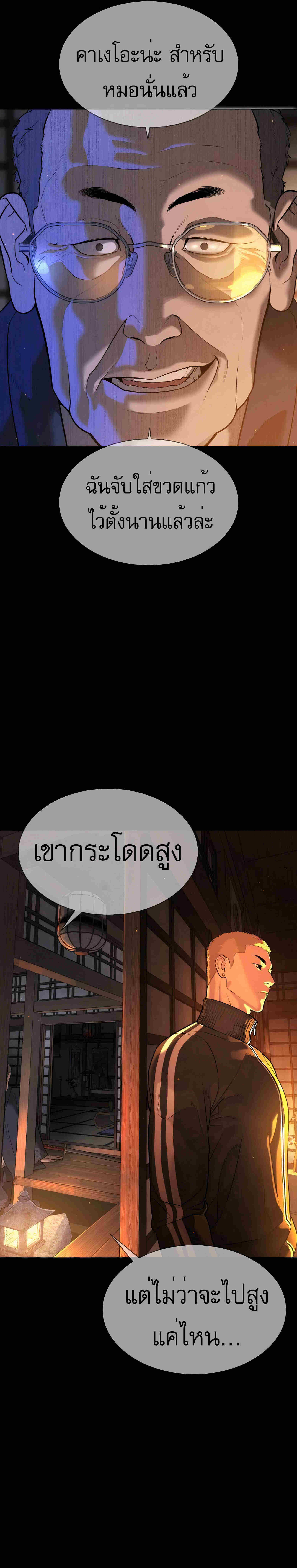 Killer Peter ปีเตอร์โคตรนักฆ่า ตอนที่ 34 หน้า 21