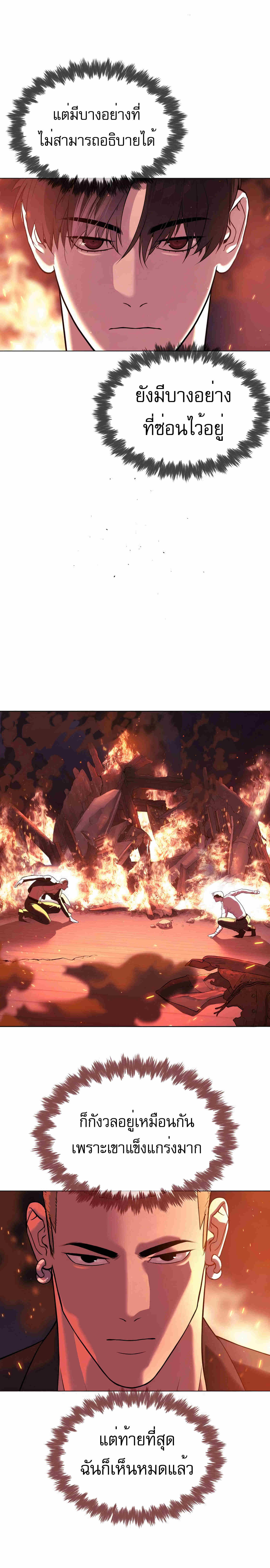 Killer Peter ปีเตอร์โคตรนักฆ่า ตอนที่ 34 หน้า 27