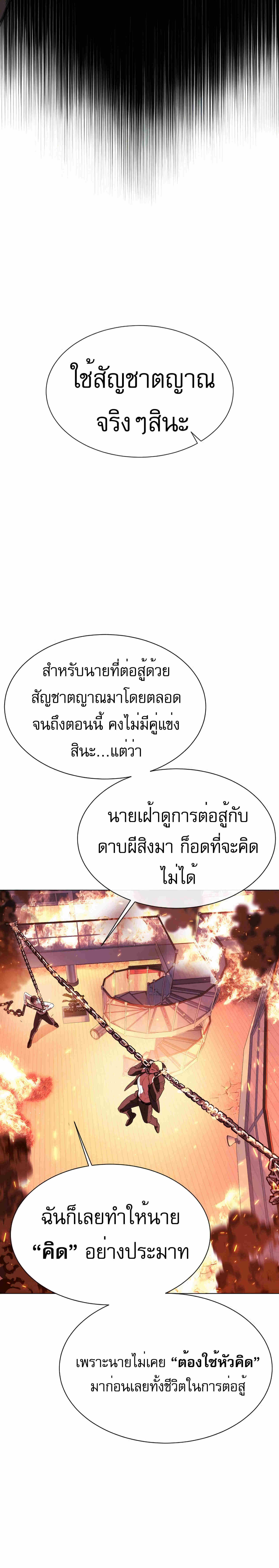 Killer Peter ปีเตอร์โคตรนักฆ่า ตอนที่ 34 หน้า 34