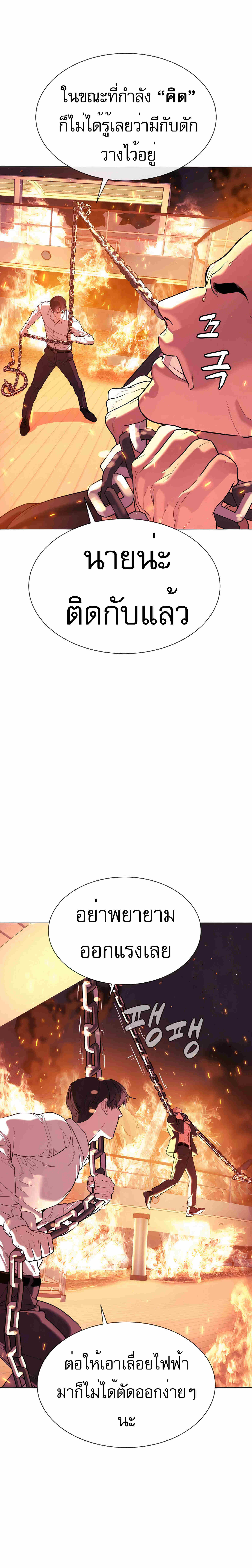 Killer Peter ปีเตอร์โคตรนักฆ่า ตอนที่ 34 หน้า 35