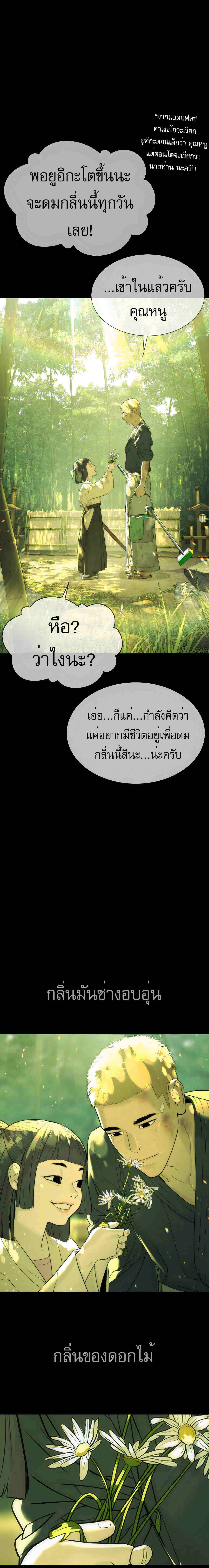 Killer Peter ปีเตอร์โคตรนักฆ่า ตอนที่ 36 หน้า 14