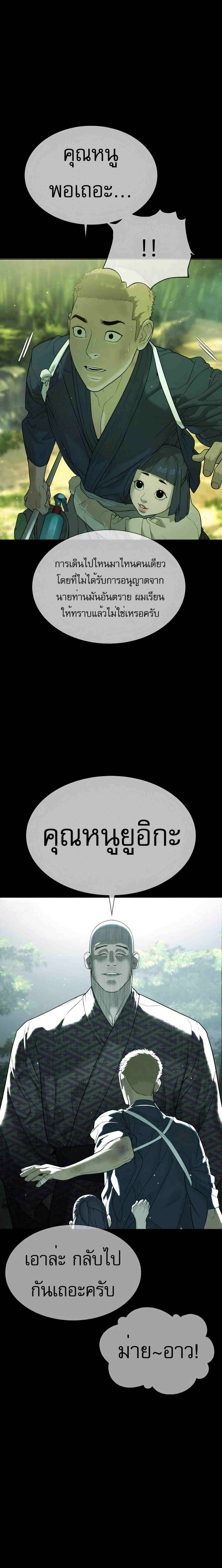 Killer Peter ปีเตอร์โคตรนักฆ่า ตอนที่ 36 หน้า 16