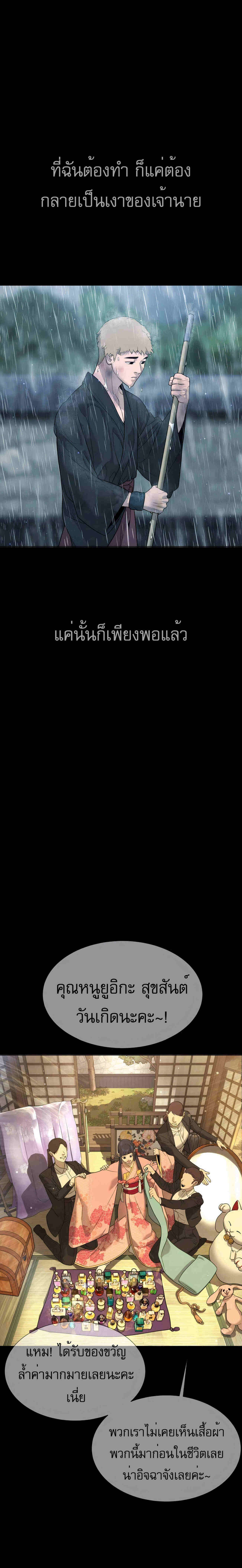 Killer Peter ปีเตอร์โคตรนักฆ่า ตอนที่ 36 หน้า 20