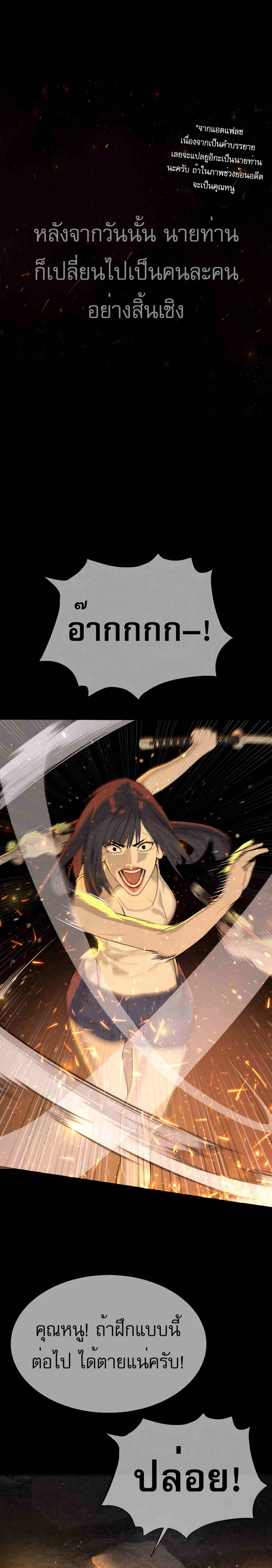 Killer Peter ปีเตอร์โคตรนักฆ่า ตอนที่ 36 หน้า 24