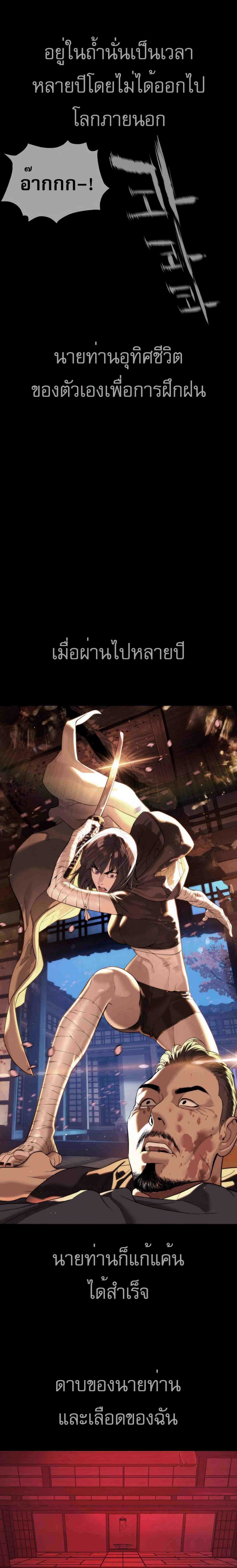 Killer Peter ปีเตอร์โคตรนักฆ่า ตอนที่ 36 หน้า 26