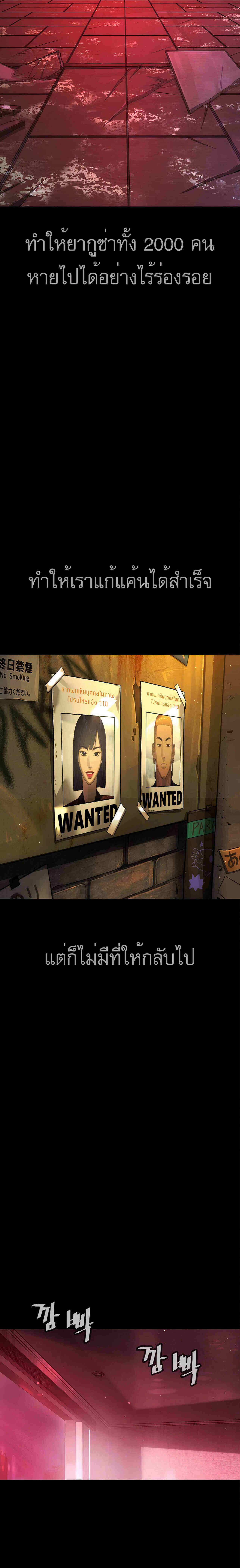 Killer Peter ปีเตอร์โคตรนักฆ่า ตอนที่ 36 หน้า 27