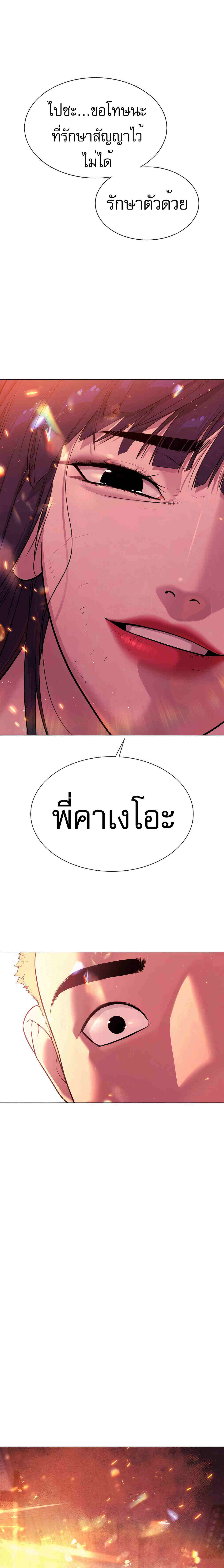 Killer Peter ปีเตอร์โคตรนักฆ่า ตอนที่ 36 หน้า 36