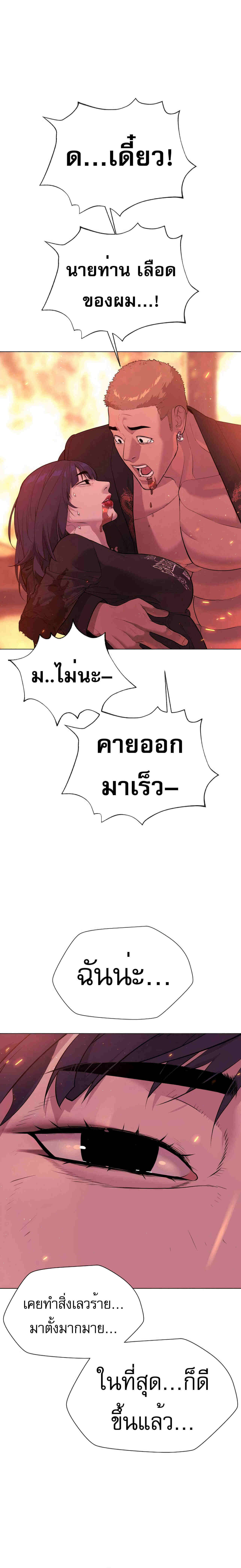 Killer Peter ปีเตอร์โคตรนักฆ่า ตอนที่ 36 หน้า 38