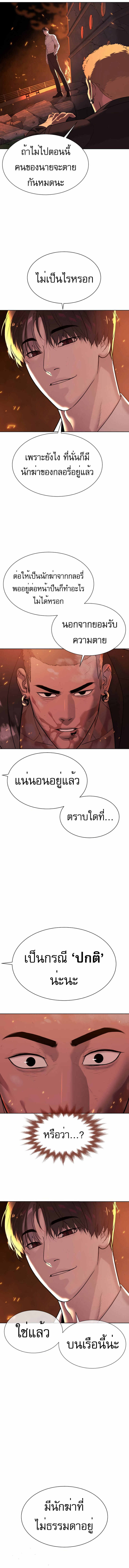 Killer Peter ปีเตอร์โคตรนักฆ่า ตอนที่ 37 หน้า 21