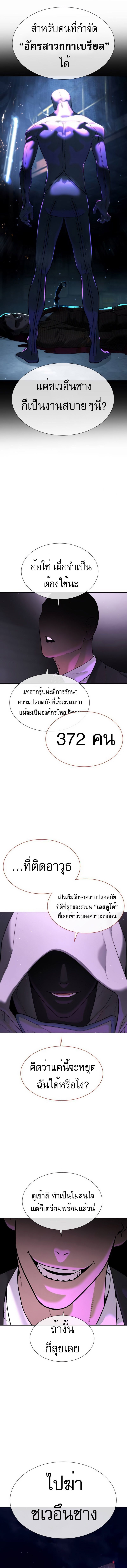 Killer Peter ปีเตอร์โคตรนักฆ่า ตอนที่ 39 หน้า 14