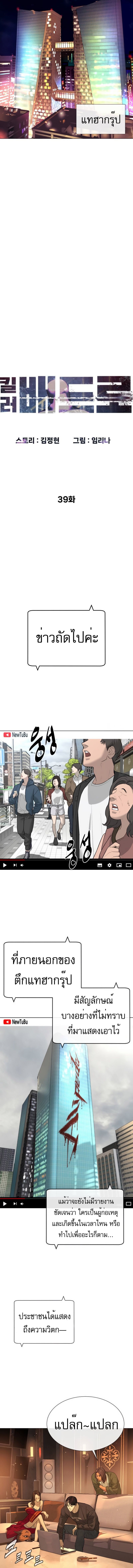 Killer Peter ปีเตอร์โคตรนักฆ่า ตอนที่ 39 หน้า 15