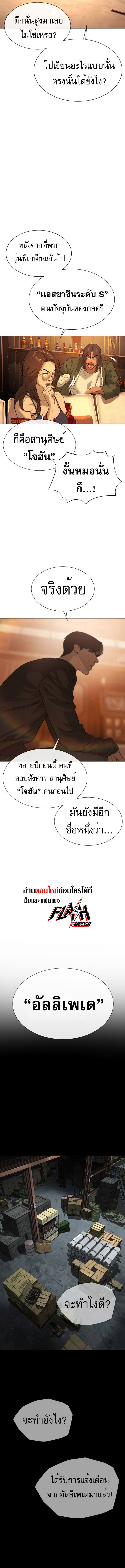 Killer Peter ปีเตอร์โคตรนักฆ่า ตอนที่ 39 หน้า 16