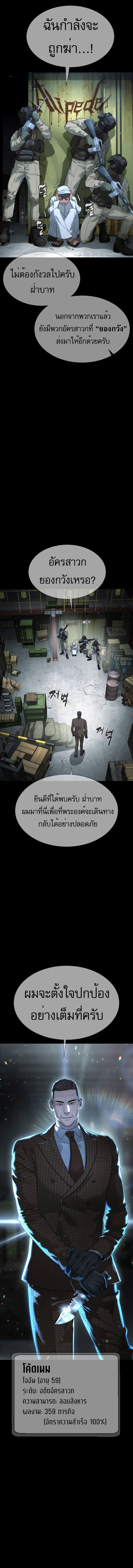 Killer Peter ปีเตอร์โคตรนักฆ่า ตอนที่ 39 หน้า 17