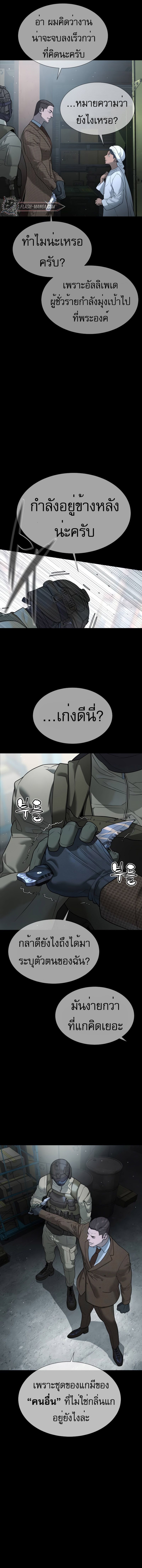 Killer Peter ปีเตอร์โคตรนักฆ่า ตอนที่ 39 หน้า 18