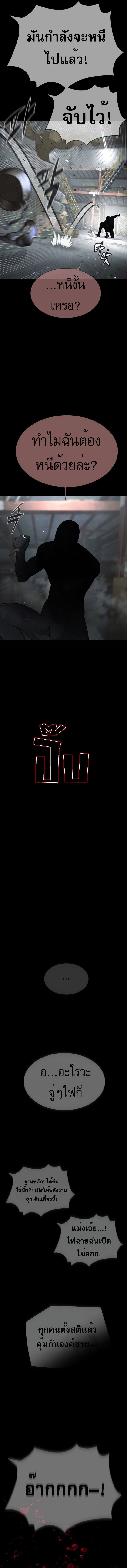 Killer Peter ปีเตอร์โคตรนักฆ่า ตอนที่ 39 หน้า 19