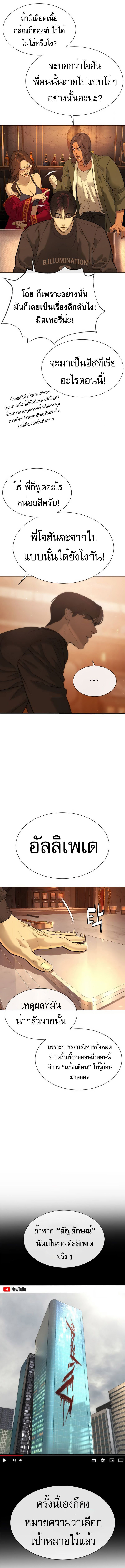 Killer Peter ปีเตอร์โคตรนักฆ่า ตอนที่ 39 หน้า 25