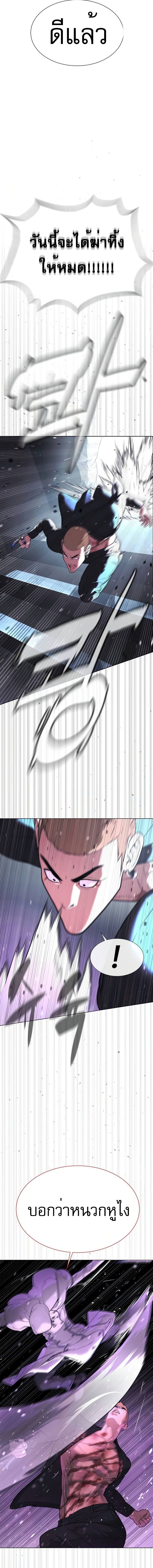 Killer Peter ปีเตอร์โคตรนักฆ่า ตอนที่ 39 หน้า 4