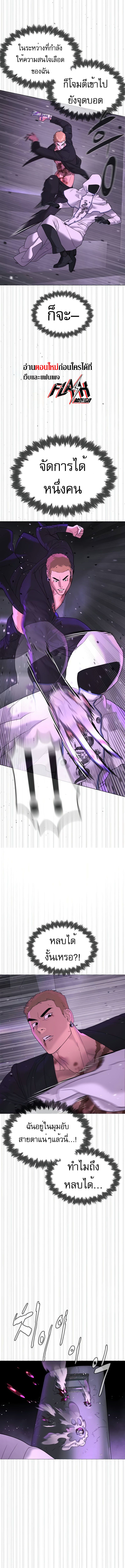 Killer Peter ปีเตอร์โคตรนักฆ่า ตอนที่ 39 หน้า 6