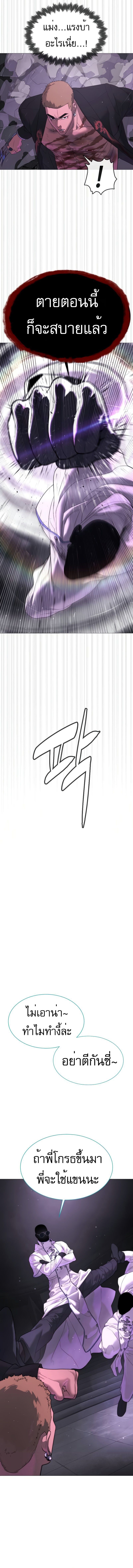 Killer Peter ปีเตอร์โคตรนักฆ่า ตอนที่ 39 หน้า 8
