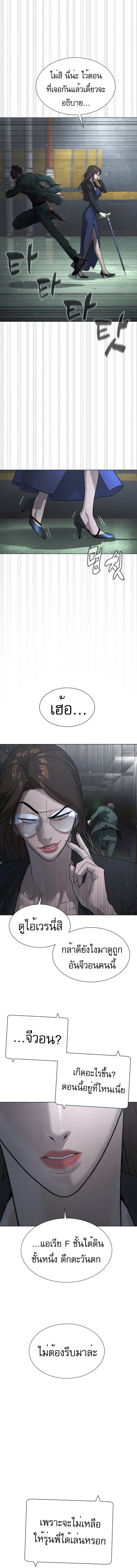 Killer Peter ปีเตอร์โคตรนักฆ่า ตอนที่ 41 หน้า 10