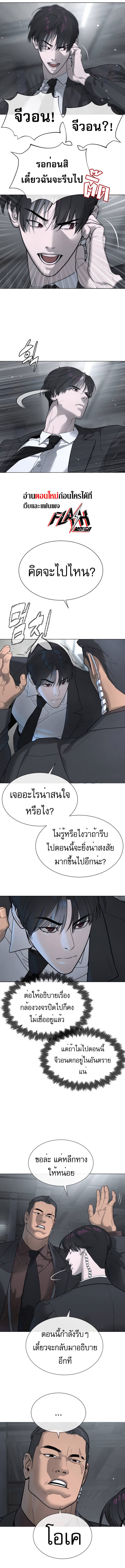 Killer Peter ปีเตอร์โคตรนักฆ่า ตอนที่ 41 หน้า 11