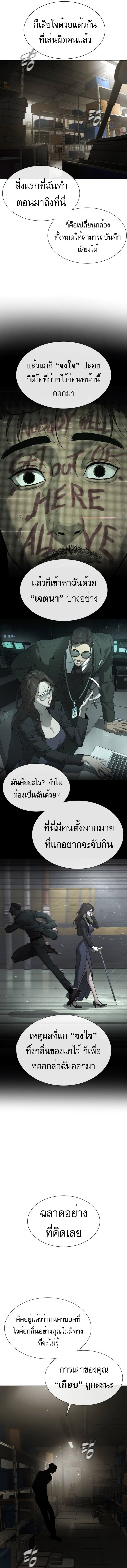 Killer Peter ปีเตอร์โคตรนักฆ่า ตอนที่ 41 หน้า 14