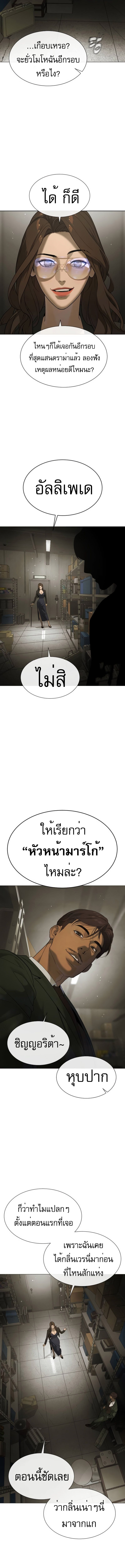 Killer Peter ปีเตอร์โคตรนักฆ่า ตอนที่ 41 หน้า 15