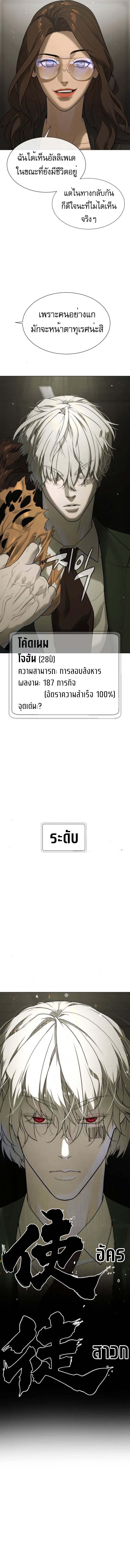 Killer Peter ปีเตอร์โคตรนักฆ่า ตอนที่ 41 หน้า 17